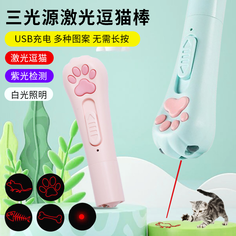逗猫激笔光充电激光灯小猫自嗨解闷猫咪猫玩具红外线激光笔逗猫棒