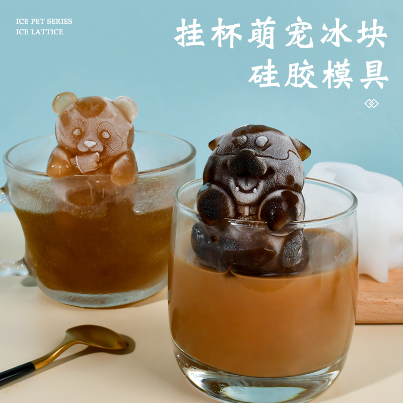 三信 挂杯熊猫冰块模具硅胶DIY立体咆哮龙咖啡奶茶冰块制冰模具
