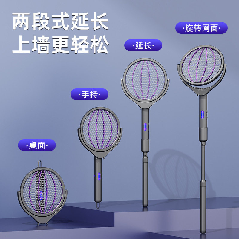 伸缩延长电蚊拍充电式家