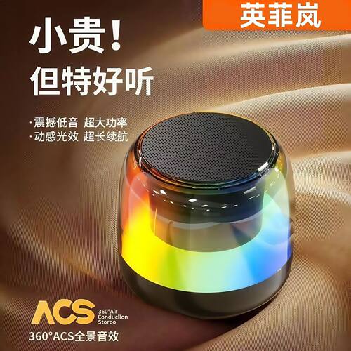 S300炫酷蓝牙小音响手机