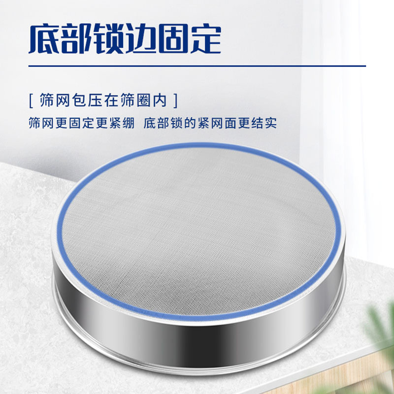 不锈钢筛子面粉筛细网筛