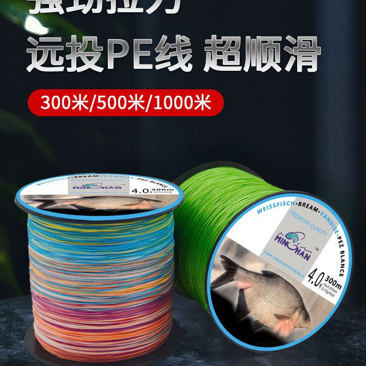 大力马鱼线300米54编8遍