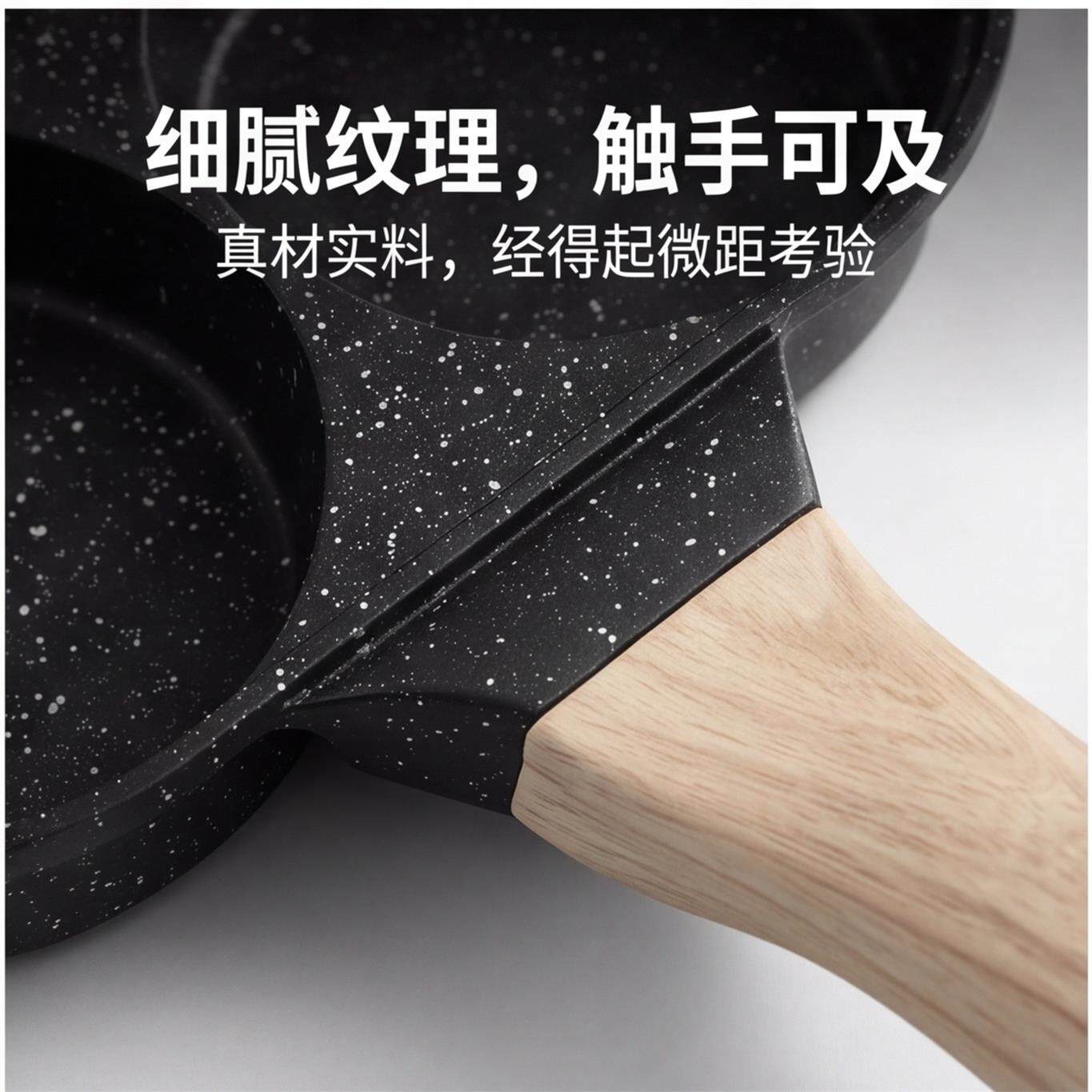 带盖子加大加深四孔煎蛋