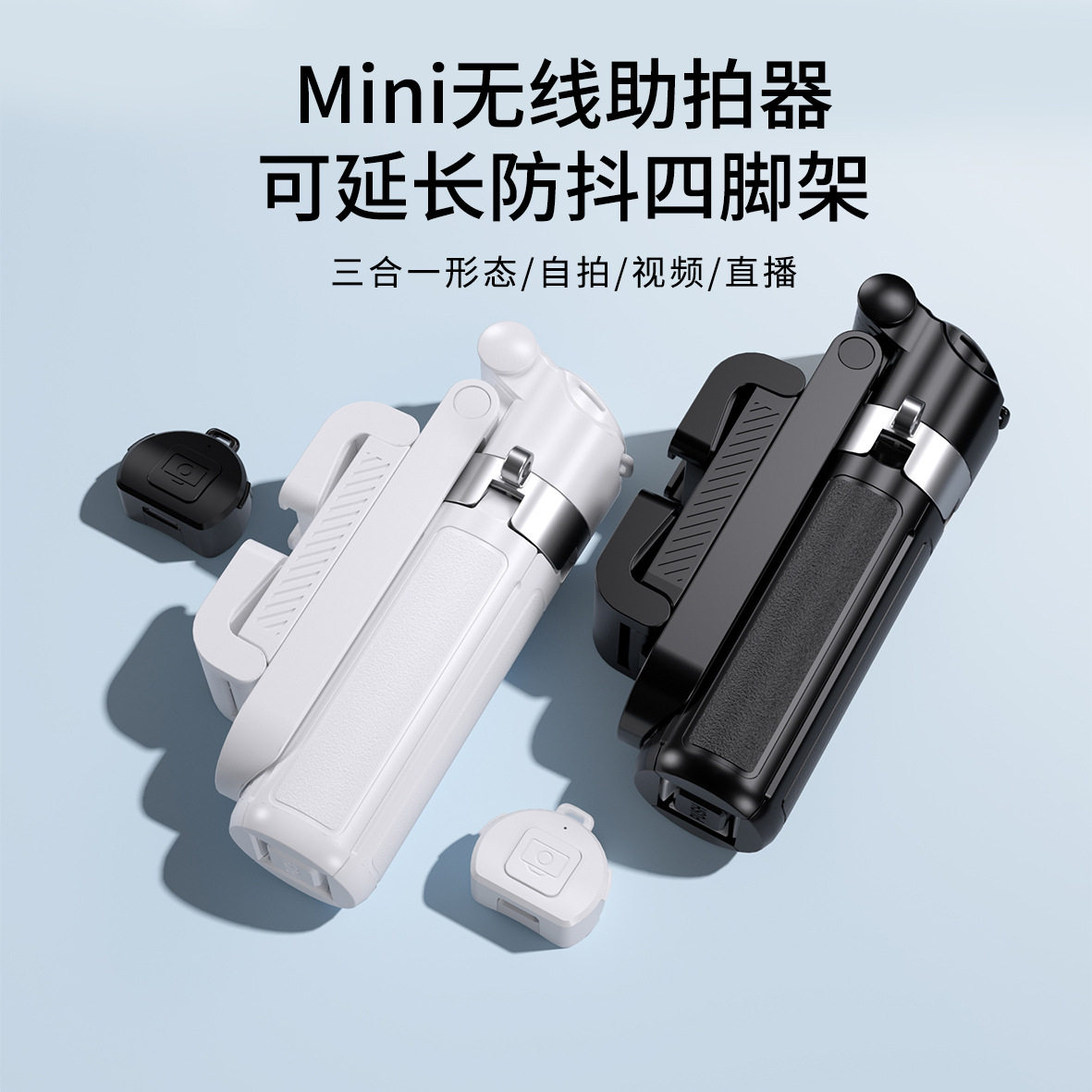 M1mini手持自拍杆蓝牙遥