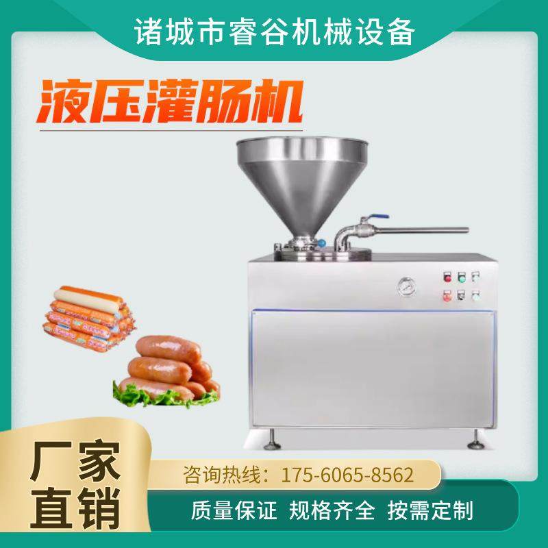 商用液压灌肠机全自动香肠腊肠红肠火腿肠多功能肉类加工成套设备,清洗/食品/商业设备,肉制品加工设备,淘宝优惠券,粉丝福利购,淘宝优惠卷