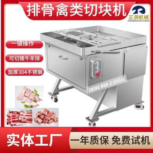现货销售大型排骨切块切粒机 多功能鲜鸡鸭鱼切块机 猪胫骨分条机