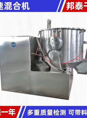 供应GHJ系列高速混合机 农业腻子粉搅拌机碳酸铁锂立式高速混合机