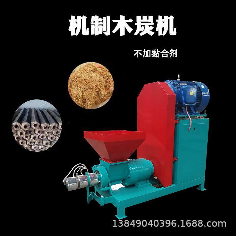 秸杆煤炭木屑锯末木粉竹屑机制木炭设备无烟机制椰壳烧烤炭木炭机,户外/登山/野营/旅行用品,取暖炉,淘宝优惠券,粉丝福利购,淘宝优惠卷