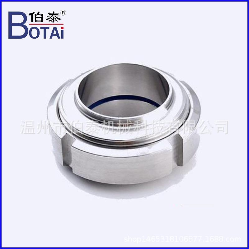 304不锈钢卫生级 对焊活接头 圆螺纹由任接头 SMS螺纹活接头