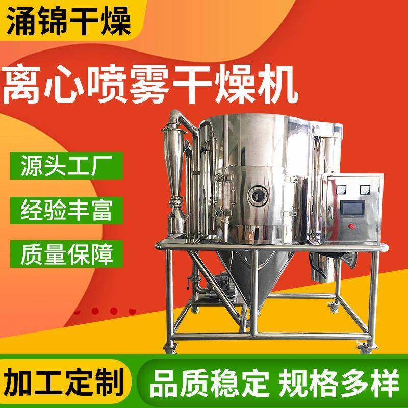 低温喷雾干燥机设备 不锈钢碳水化合物烘干机 离心喷雾干燥机厂家,机械设备,干燥机/干燥箱/烘干机,淘宝优惠券,粉丝福利购,淘宝优惠卷