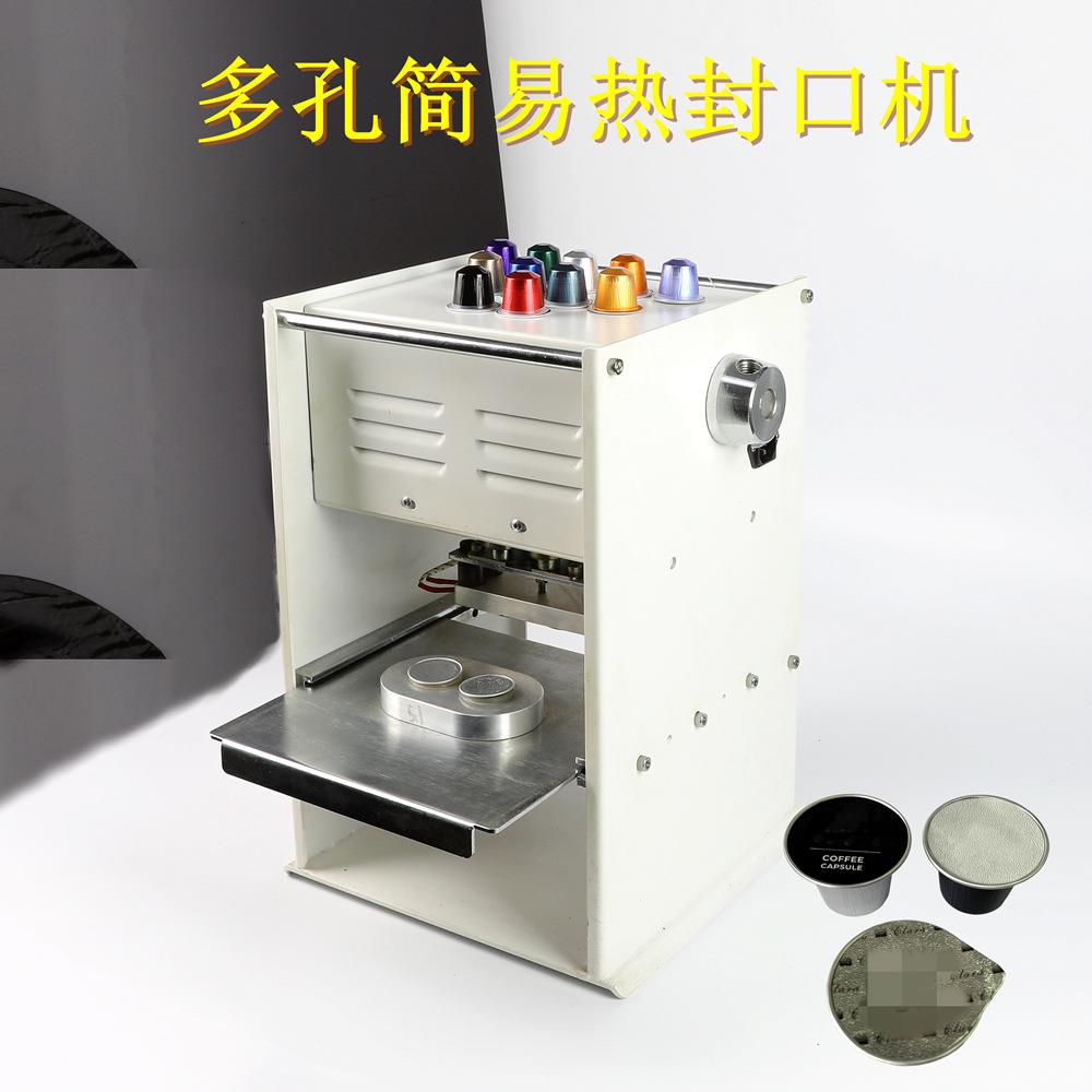 一出二圆形口径37mm胶囊铝箔杯塑封机 鸟巢铝箔咖啡胶囊杯封口机