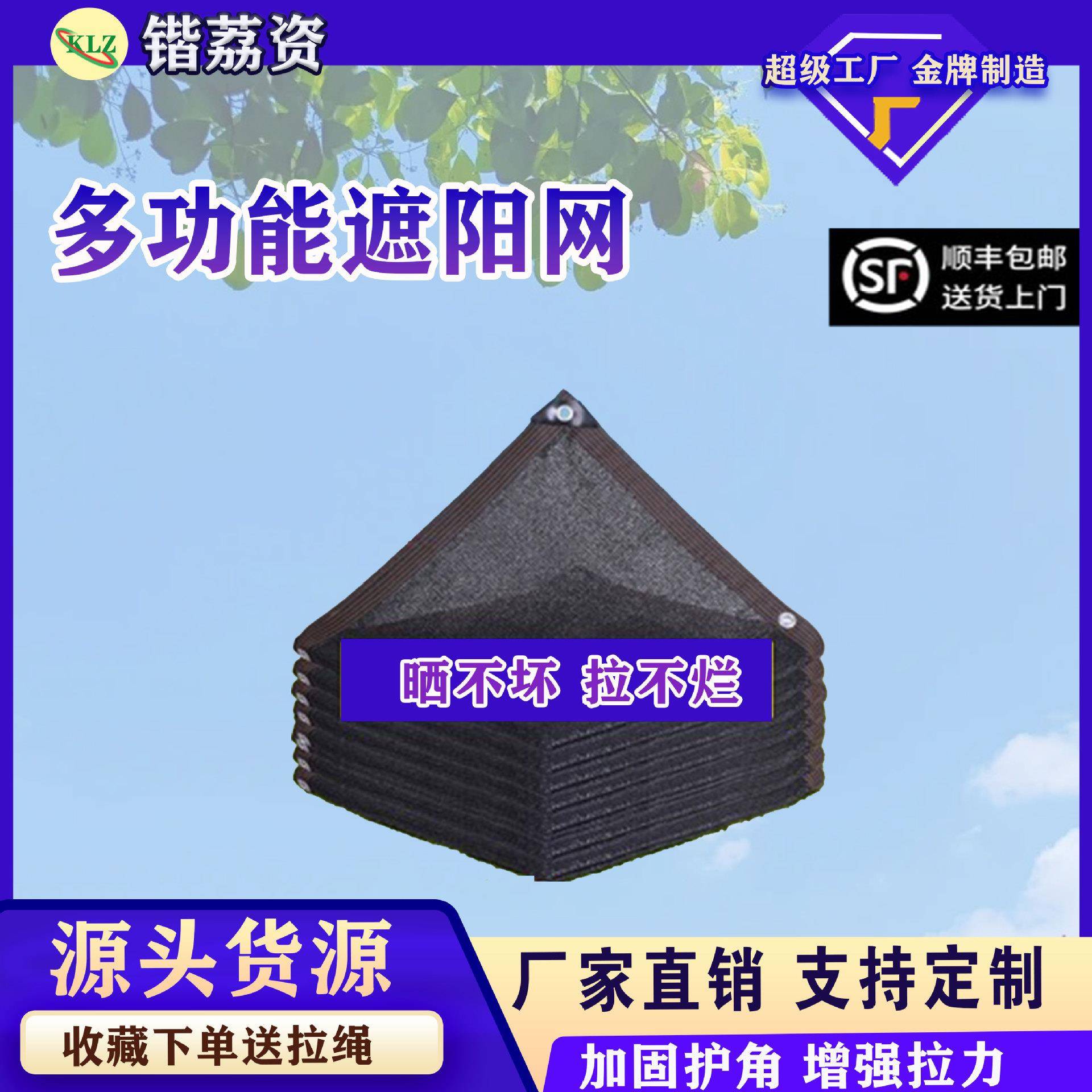 遮阳网布防晒网加密加厚遮阳网农用大棚户外隔热网黑色室外遮阴网