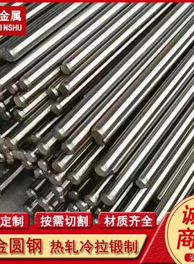 20Mn2A 1524 SMn420合金圆钢 热轧锻打圆棒 冷拉光亮合金圆棒切割