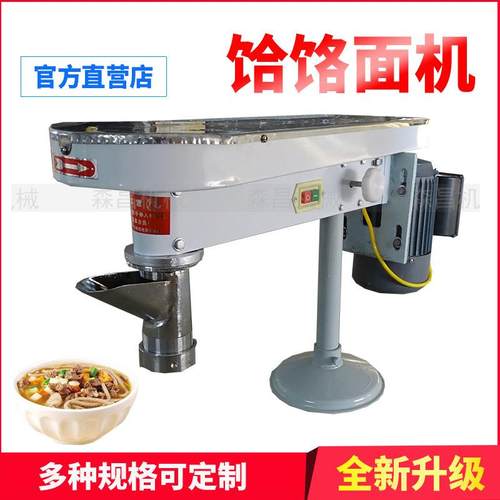 饸饹面机电动拉面机全自动不锈钢面条机商用小型做土豆粉机器