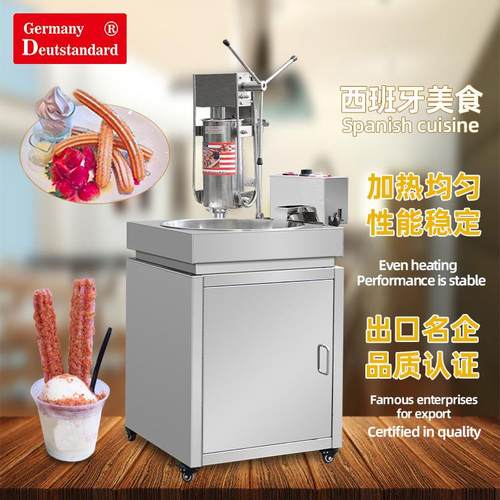 商用拉丁果吉事果吉拿棒立式炸锅一体台车架西班牙空心注芯油炸机