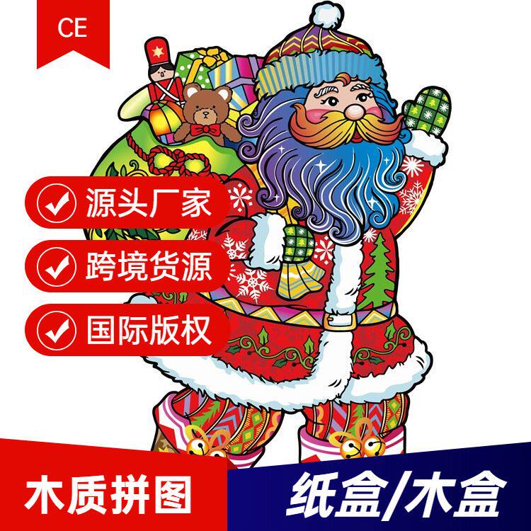 圣诞节异形木质拼图跨境亚马逊独立站不规则圣诞老人木制圣诞拼图