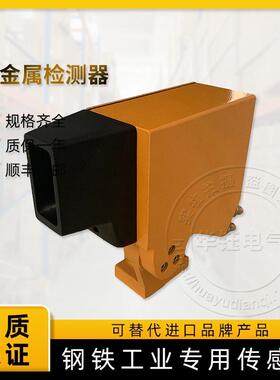 推荐自主品牌HMD5型热金属检测器HMD5-4ZC1-L低温型300~1400℃