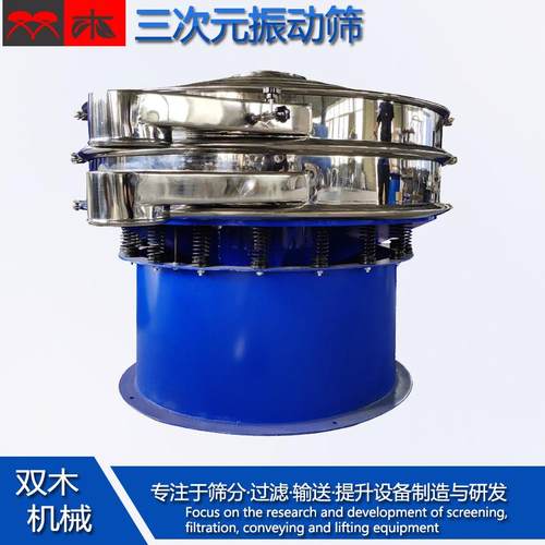 30目食用油不锈钢振动过滤筛 花椒液体油去杂质固液分离筛 旋振筛