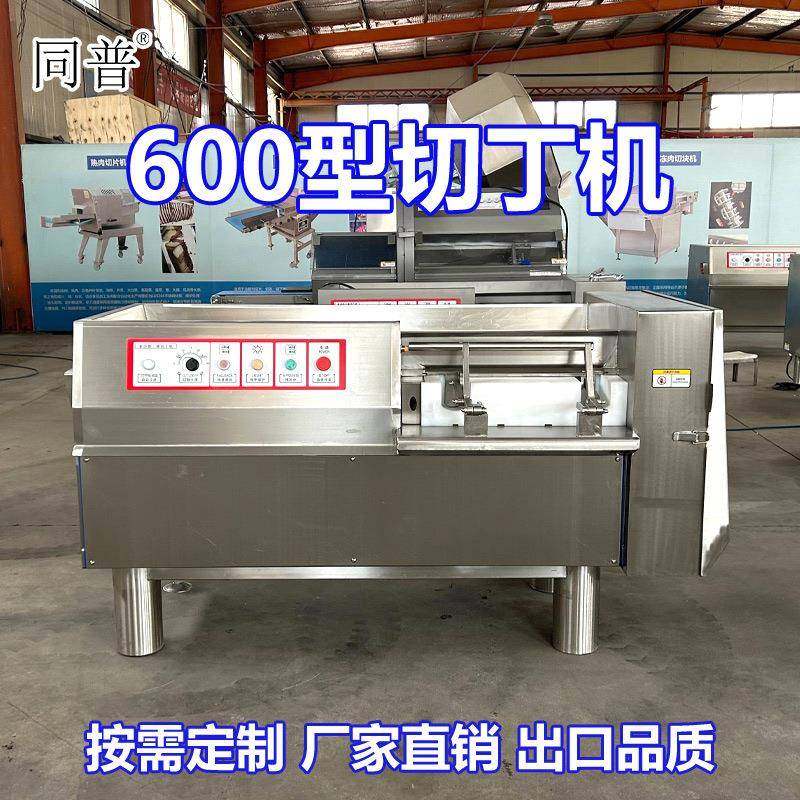 鲜肉冻肉切丁机 大型肉类切粒机 猪肉牛肉切条切丁切块机器,清洗/食品/商业设备,肉制品加工设备,淘宝优惠券,粉丝福利购,淘宝优惠卷