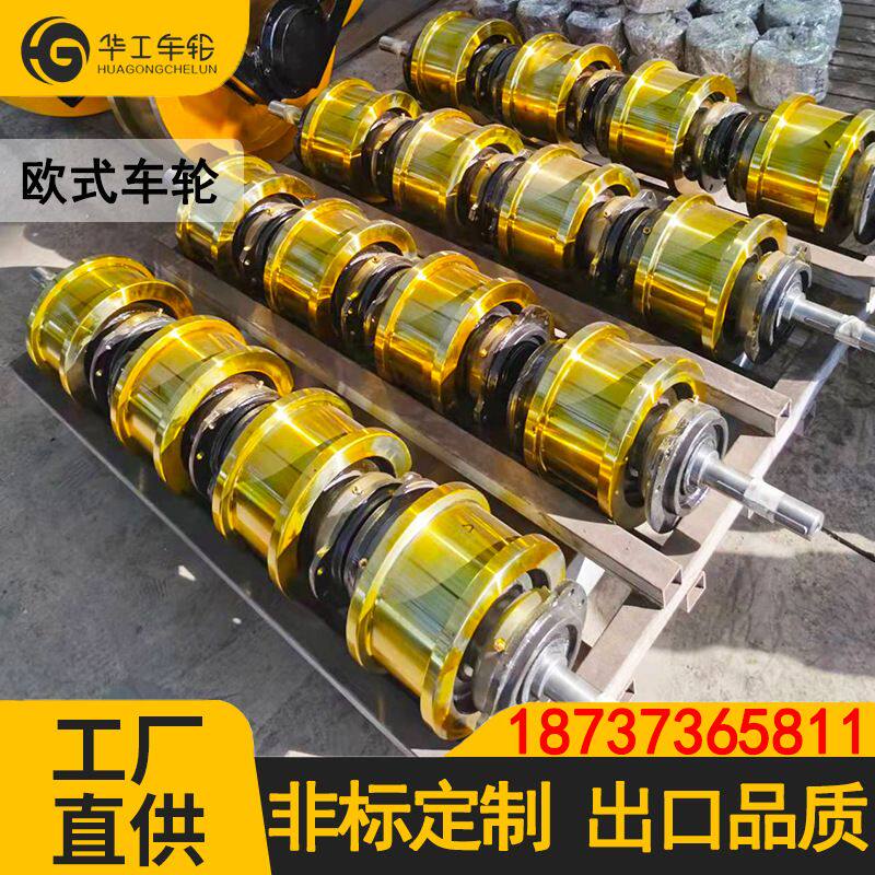 欧式车轮电动平车轮组直径250×90mm单边主动被动行车天车行车轮