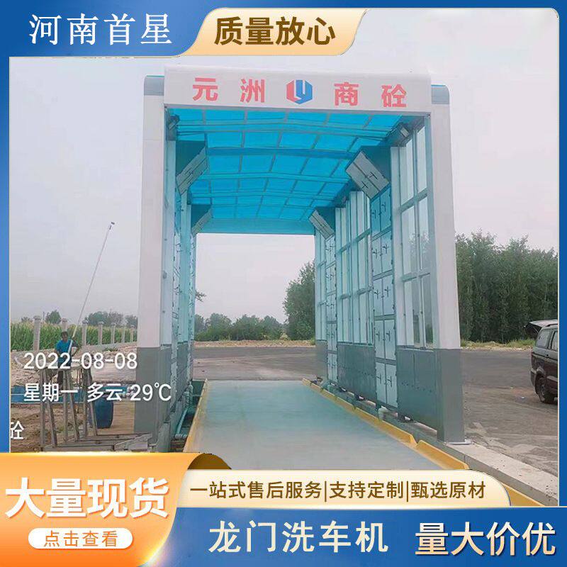 直销商砼站龙门式洗车机 搅拌站自动摇摆洗车房 煤场运输车洗车机
