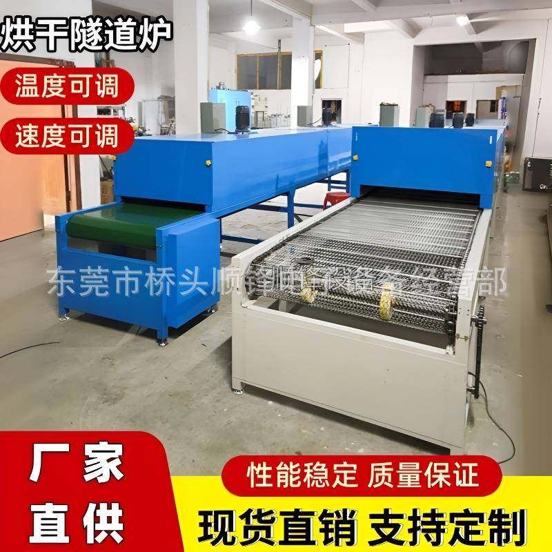不锈钢网带烤漆线 油漆烘干线烤炉 高温烤箱流水线隧道烘干炉,机械设备,涂装设备,淘宝优惠券,粉丝福利购,淘宝优惠卷