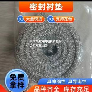 厂家双翼电磁屏蔽网衬垫直供衬垫铜丝网金属网