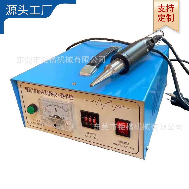 超声波点焊机 超声波定位点熔机