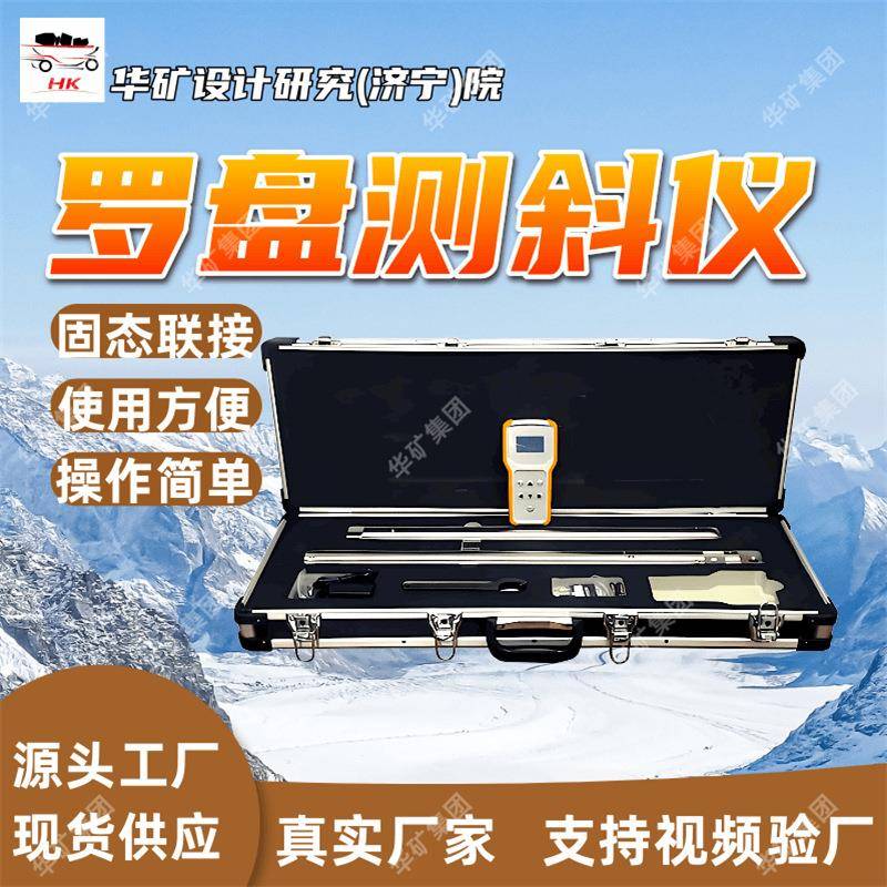 海洋用KXP-3D测斜仪 工程水文水电测斜仪 简单易用海洋用测斜仪