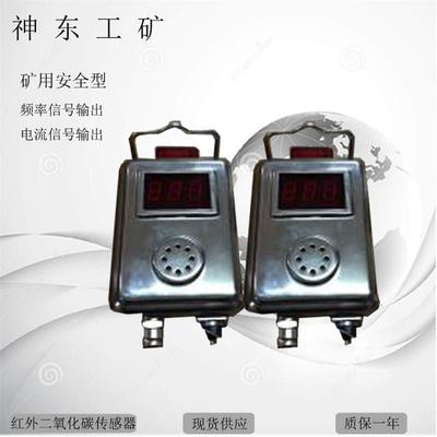 不锈钢GRG5H(X)矿用红外二氧化碳传感器