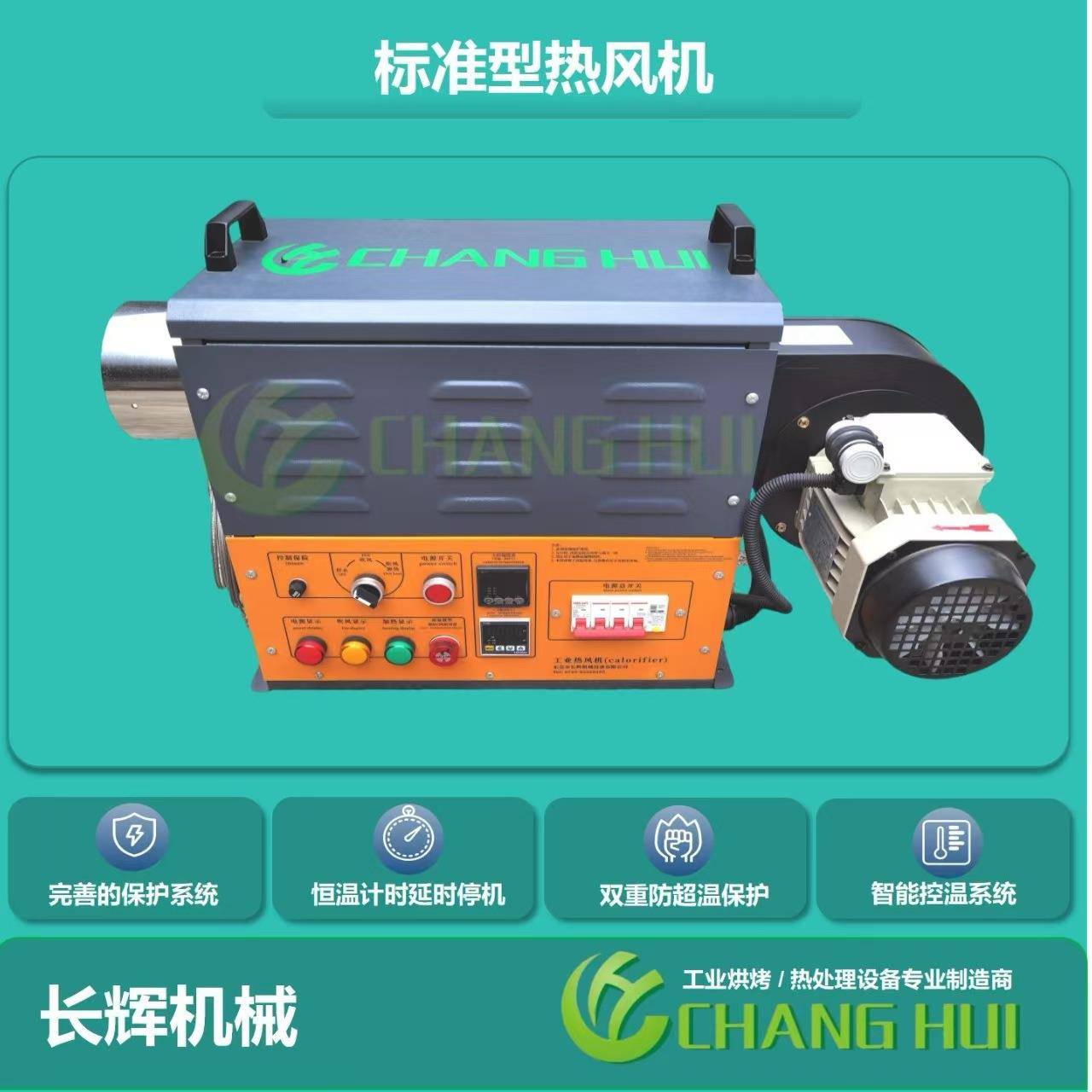 产地供应标准型热风机,循环热风机、工业用暖风机、热风发生器