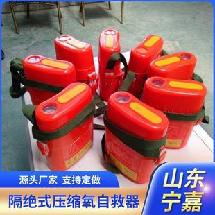带电子标签压缩氧自救器ZYX45压缩氧气自救器ZYX60压缩氧气自救器