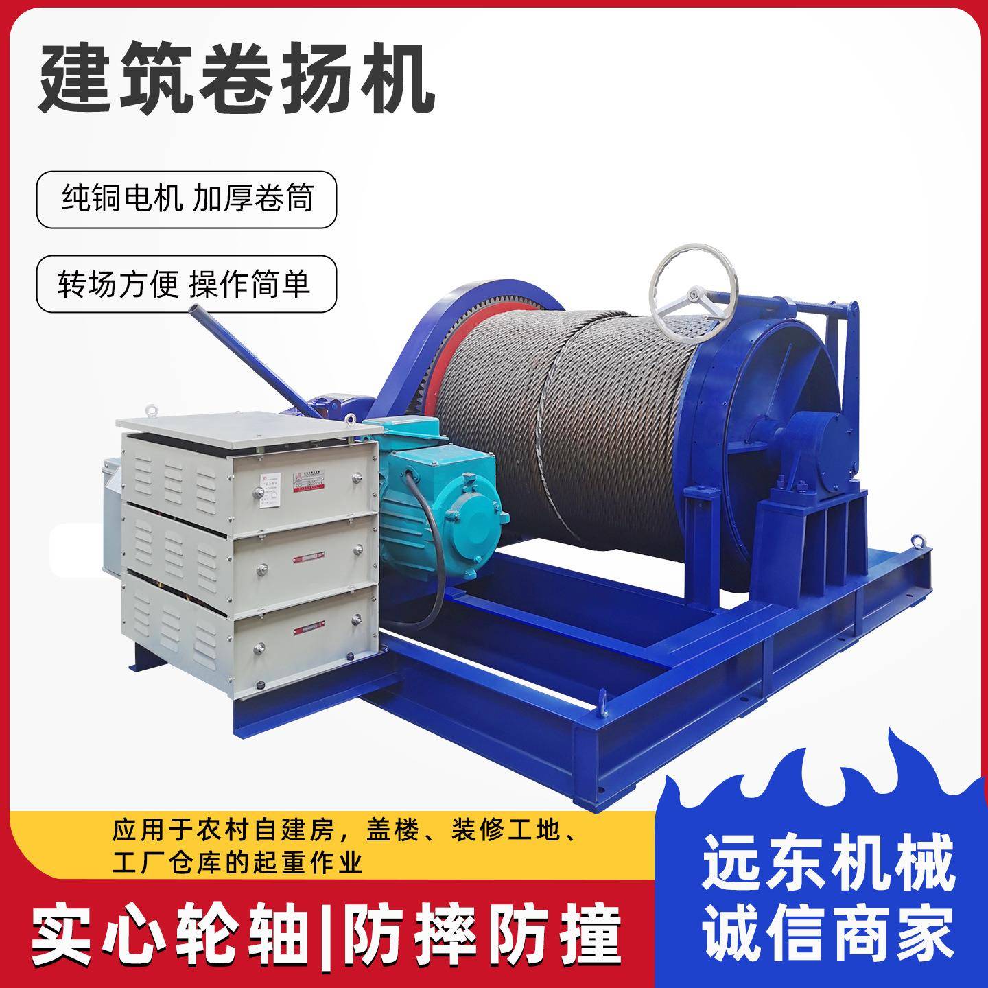 JK1T2T3T5T8T快速慢速卷扬机电磁液压刹车加长卷筒变频铜芯电机