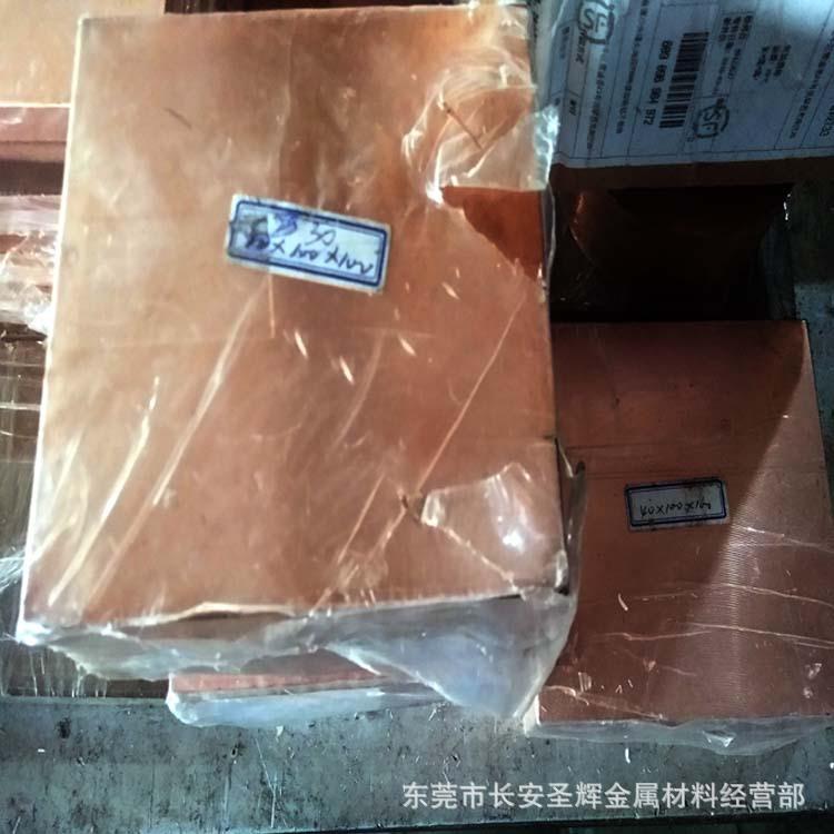 现货W70CU30钨铜 高导电W70CU30电极钨铜板 W70CU30钨铜棒 规格齐