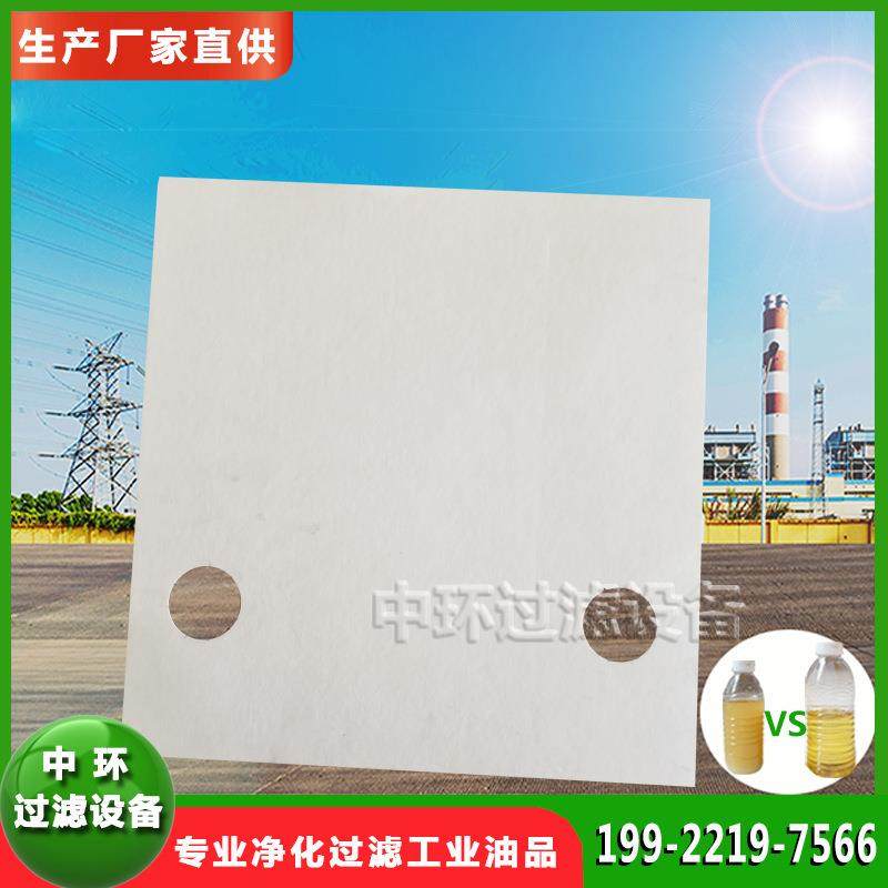 滤油机配件板框滤油机滤纸工业用滤油纸压力式滤油机高精度滤纸
