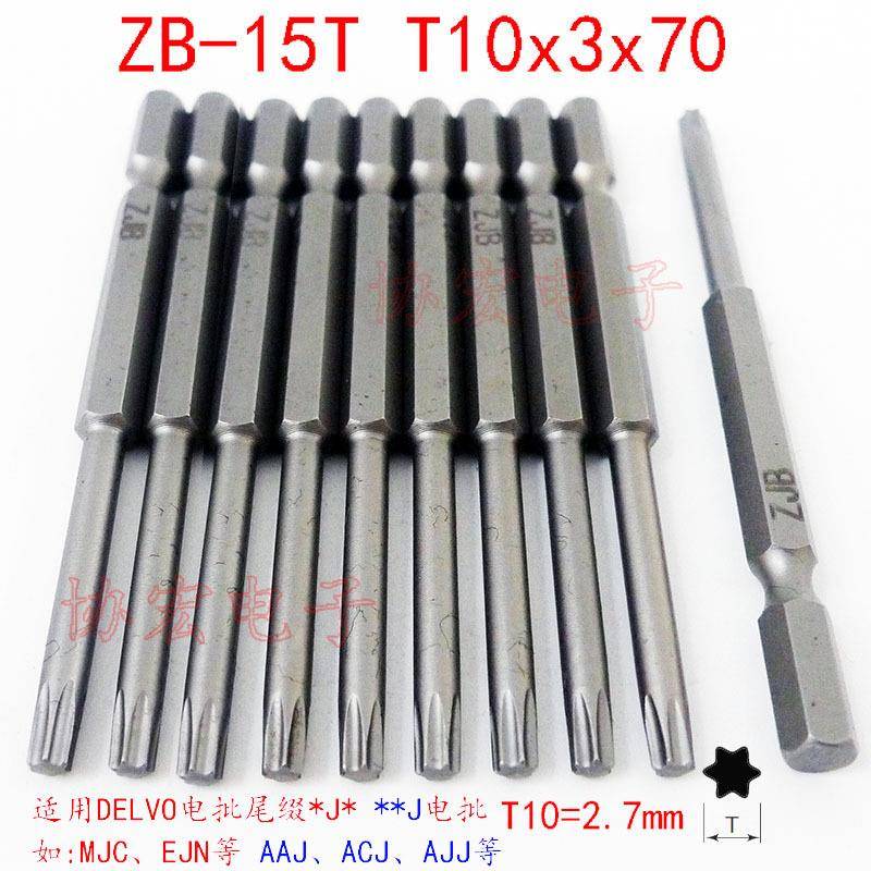 V-31T V-14T B-31T T10x3x75 T8x3x75 T6 T9 T15 T20 TORX 梅花批