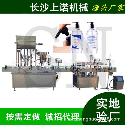 小型洗衣液半流体洗涤剂灌装机设备洗手液消毒抑菌凝胶罐装旋盖机