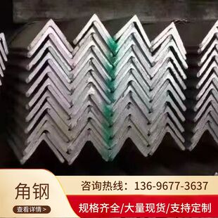 合肥现货销售40*40q235b等边角钢不等边角钢镀锌角钢黑角钢