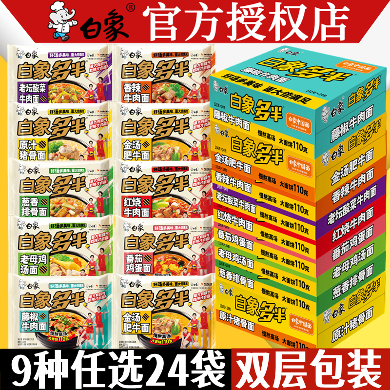 大骨面金汤肥牛袋装大面饼面食