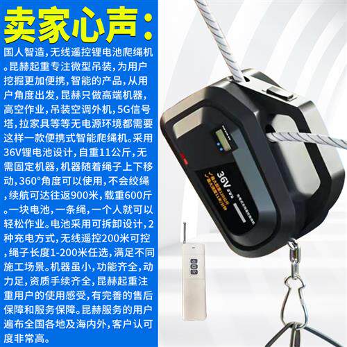 充电式爬绳机空调室外机升降机小金刚电动葫芦外墙吊装锂电池吊机_虎窝淘
