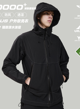 SN1604 SIRIUS 户外软壳衣徒步登山防风连帽软壳防泼水冲锋衣夹克