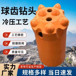 普兰卡风钻头冷压球齿梅花钎头矿用隧道钻头凿岩机28冷压球齿钻头
