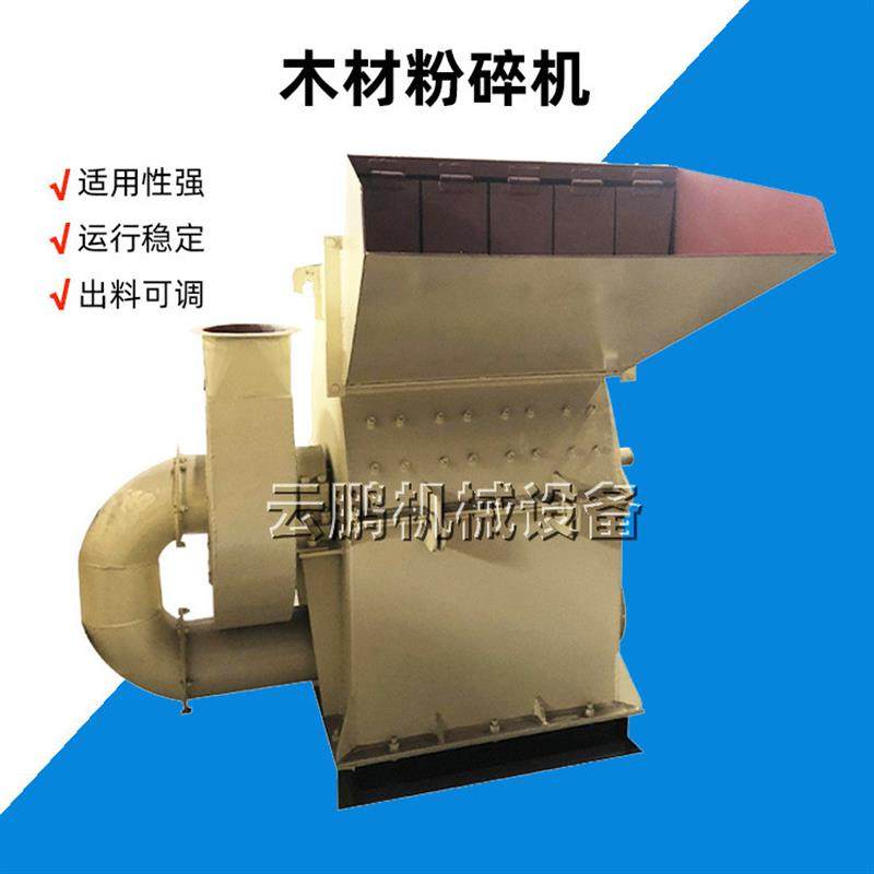 杨木梧桐目粉碎机板皮树杈粉碎机木块硬质木片破碎机废模板木屑机