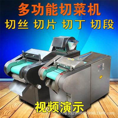 家用多功能蔬菜切丝机切片机带头切菜机食堂用韭菜切断机