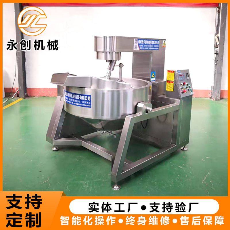 厂家生产行星搅拌夹层锅 全自动蒸汽辣酱炒锅 中药熬制燃气搅拌锅
