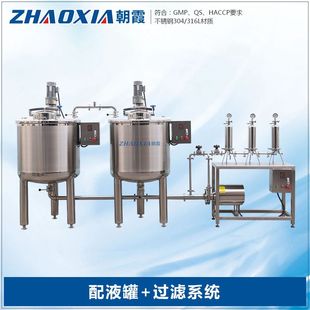 饮料调味品不锈钢卫生级配液罐电加热医药化工液体带过滤系统