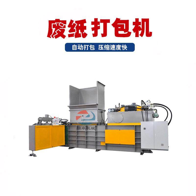 全自动液压编织袋打包机牧草秸秆卧式捆扎机旧纸板纸箱液压打包机,办公设备/耗材/相关服务,捆扎机/打包机,淘宝优惠券,粉丝福利购,淘宝优惠卷