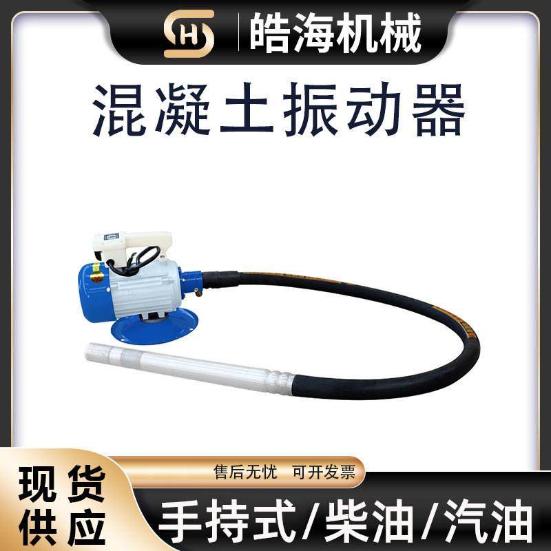 35/50型混凝土振动棒建筑工地用手提式水泥振捣器 桥梁电动振动器,五金/工具,工程/建筑机械,淘宝优惠券,粉丝福利购,淘宝优惠卷