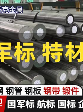 国军标认证 17-4PH不锈钢棒 05Cr17Ni4Cu4Nb沉淀硬化圆钢 棒材