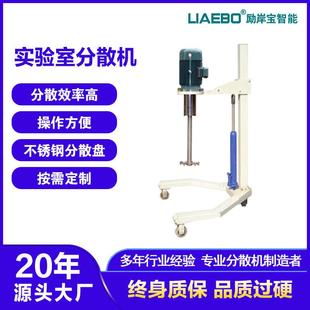 气动升降高速分散机 变频无极调速非标 油漆油墨气动升降搅拌机